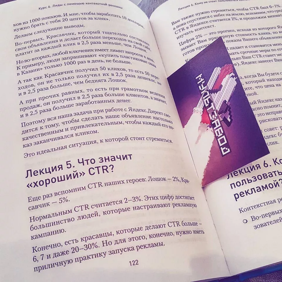 Современные книги в Мценске пишут для детей