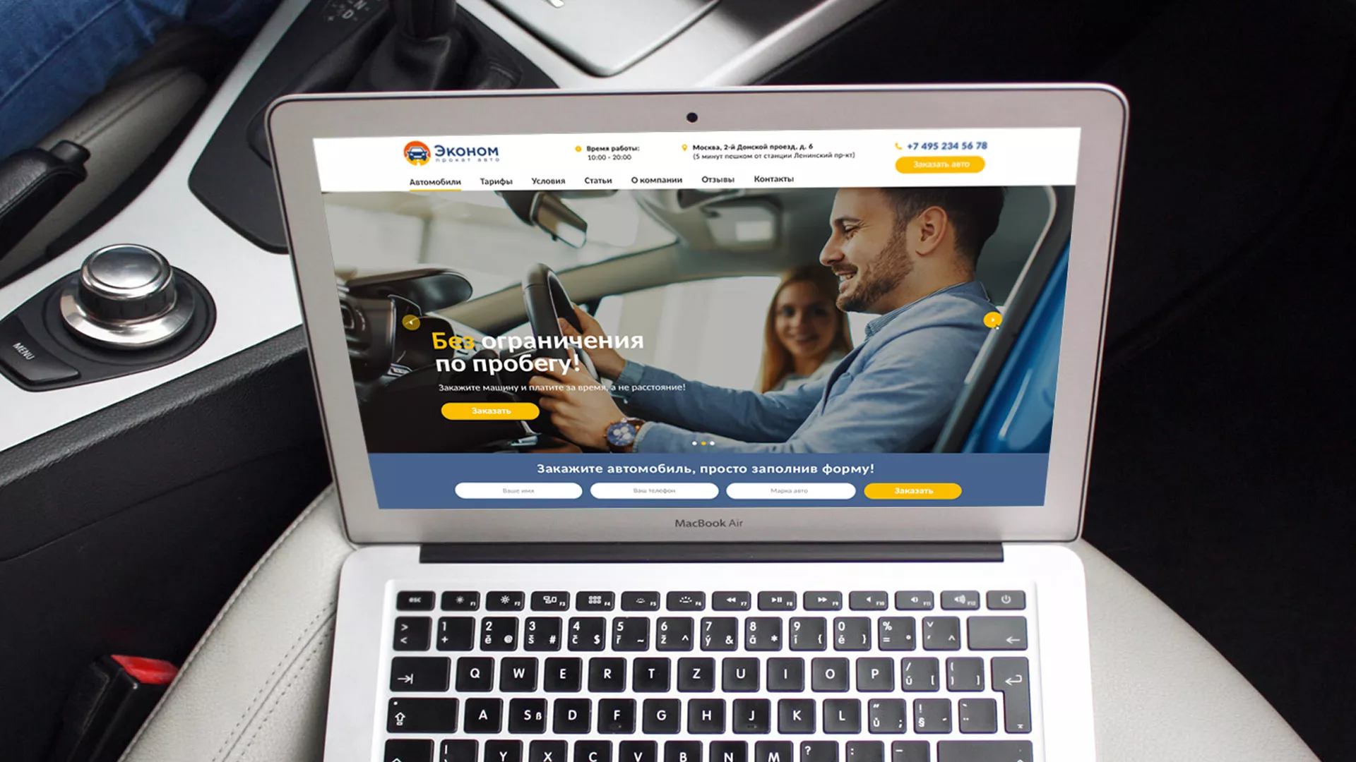 Разработка сайта для проката автомобилей в Мценске