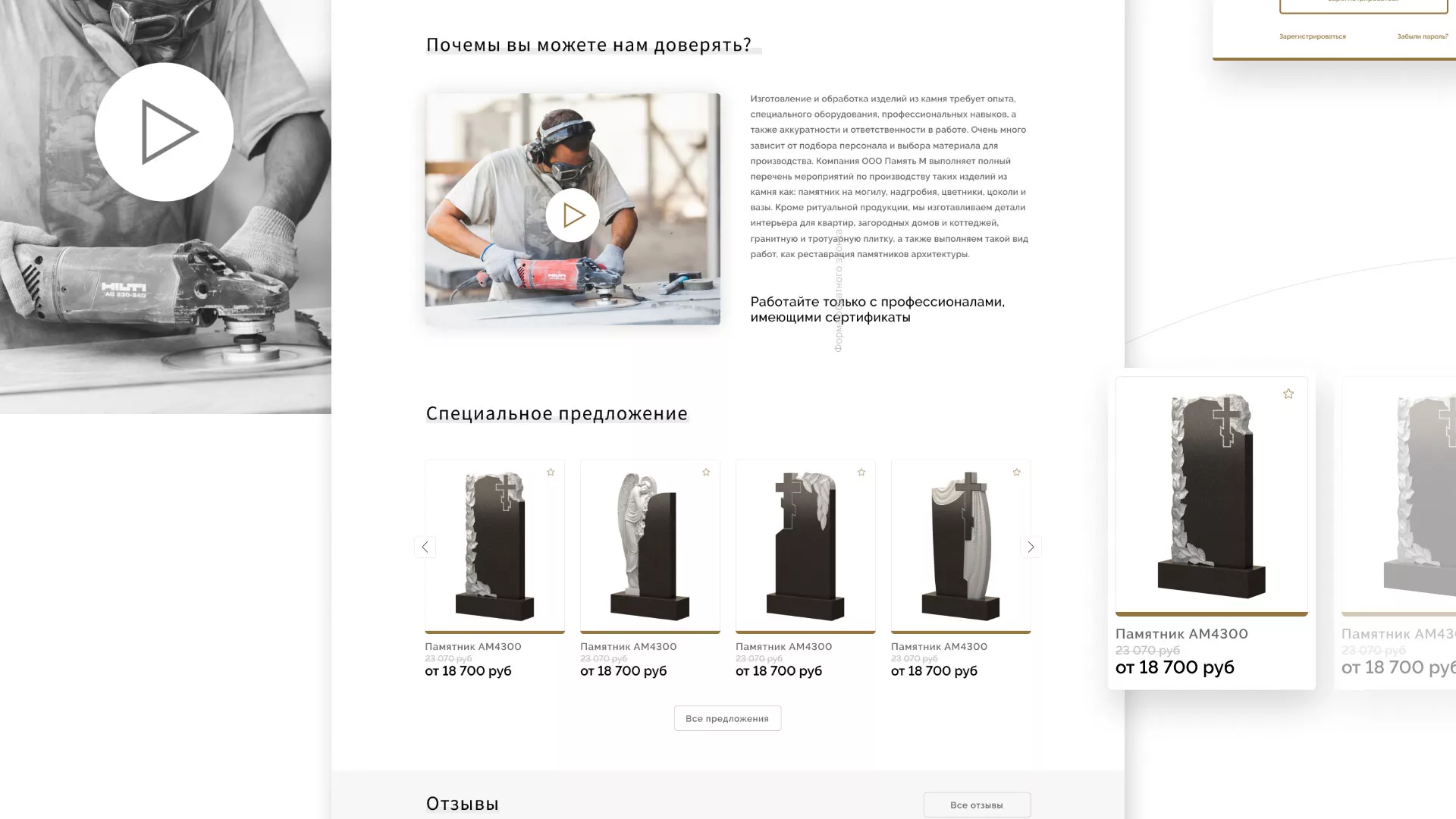 Разработка логотипа и сайта компании «Память-М» в Мценске