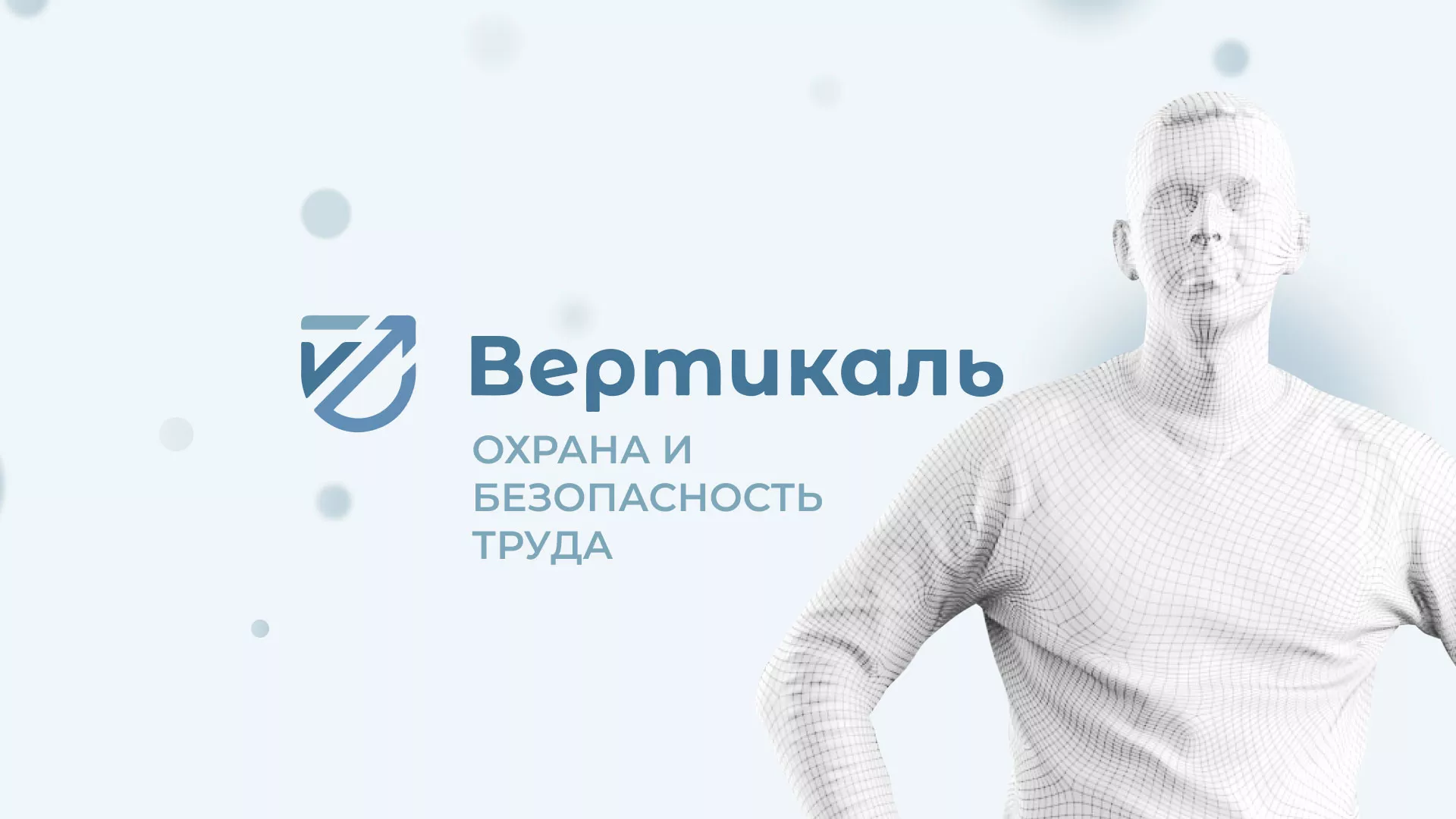 Создание сайта учебного центра «Вертикаль» в Мценске