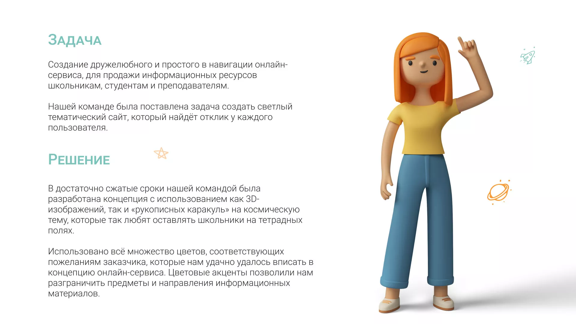 Создание онлайн-сервиса в Мценске по рефератам и курсовым работам