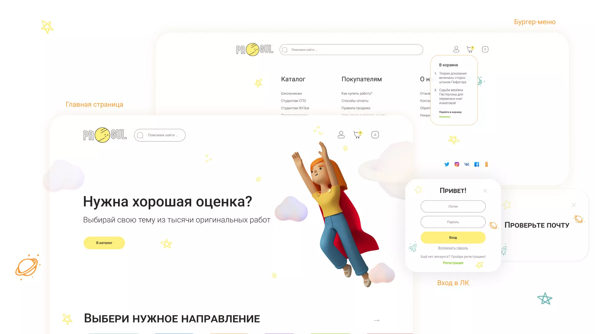 Создание онлайн-сервиса в Мценске по рефератам и курсовым работам