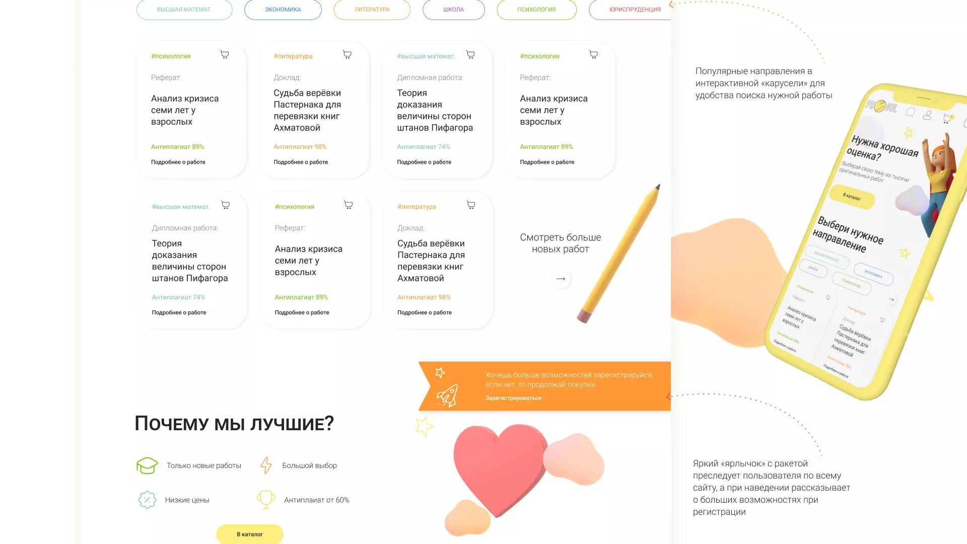 Создание онлайн-сервиса в Мценске по рефератам и курсовым работам