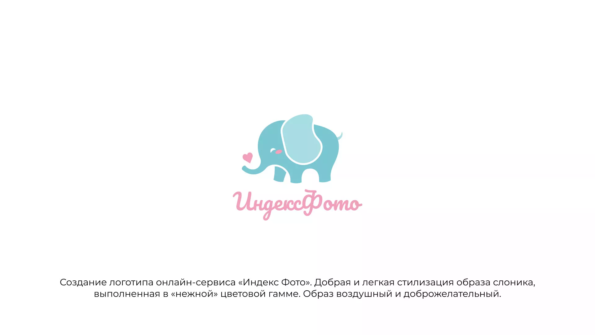 Создание логотипа компании «Индекс Фото» в Мценске