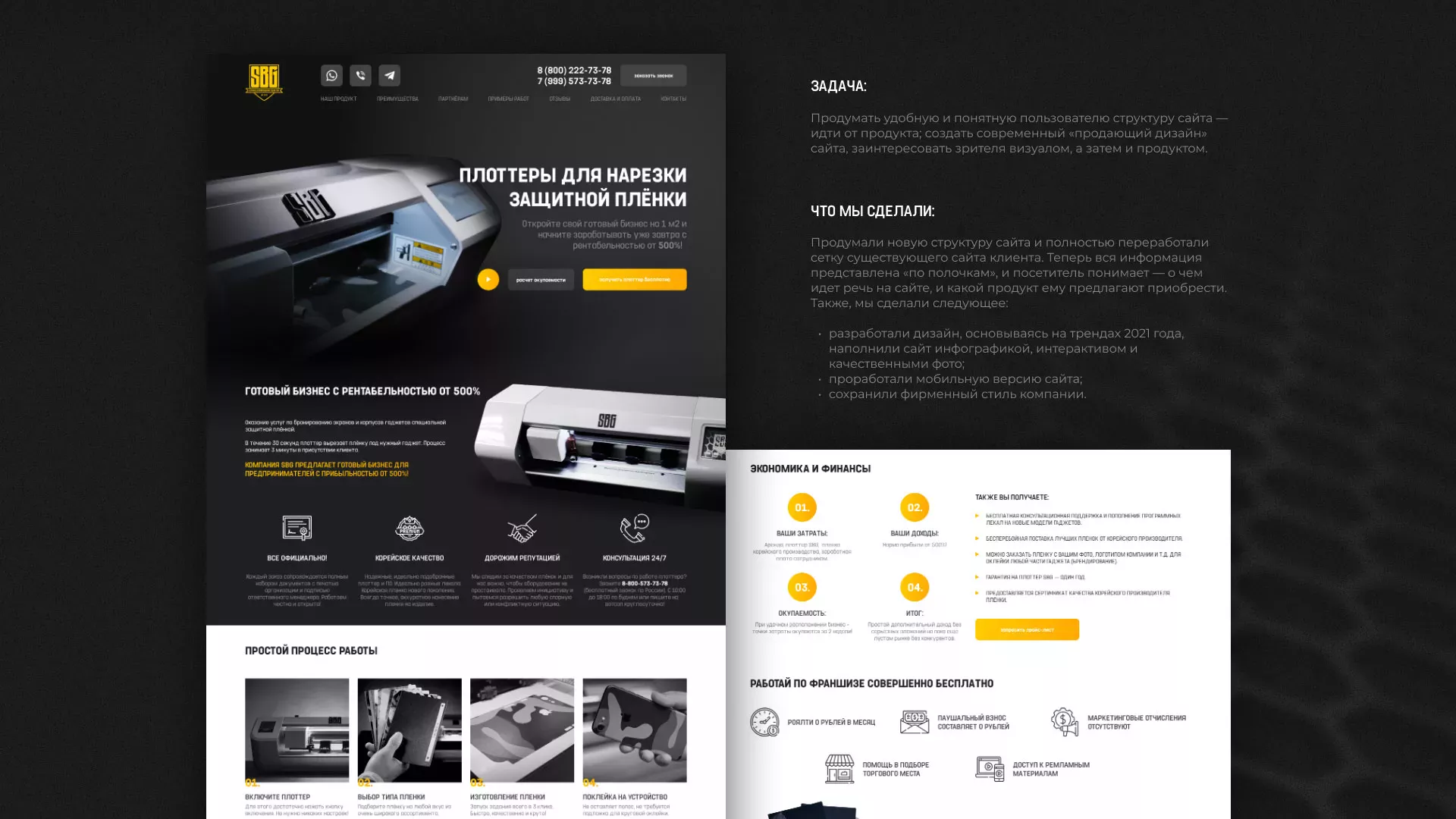 Разработка лендинга «Службы бронирования гаджетов» в Мценске