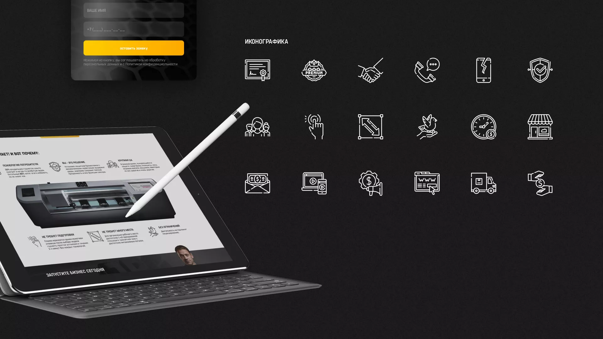 Разработка лендинга «Службы бронирования гаджетов» в Мценске