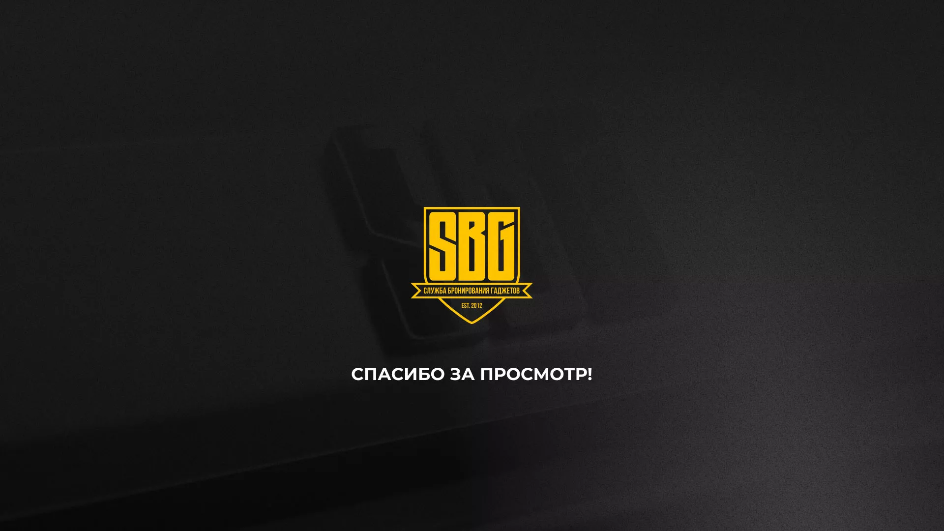 Разработка лендинга «Службы бронирования гаджетов» в Мценске