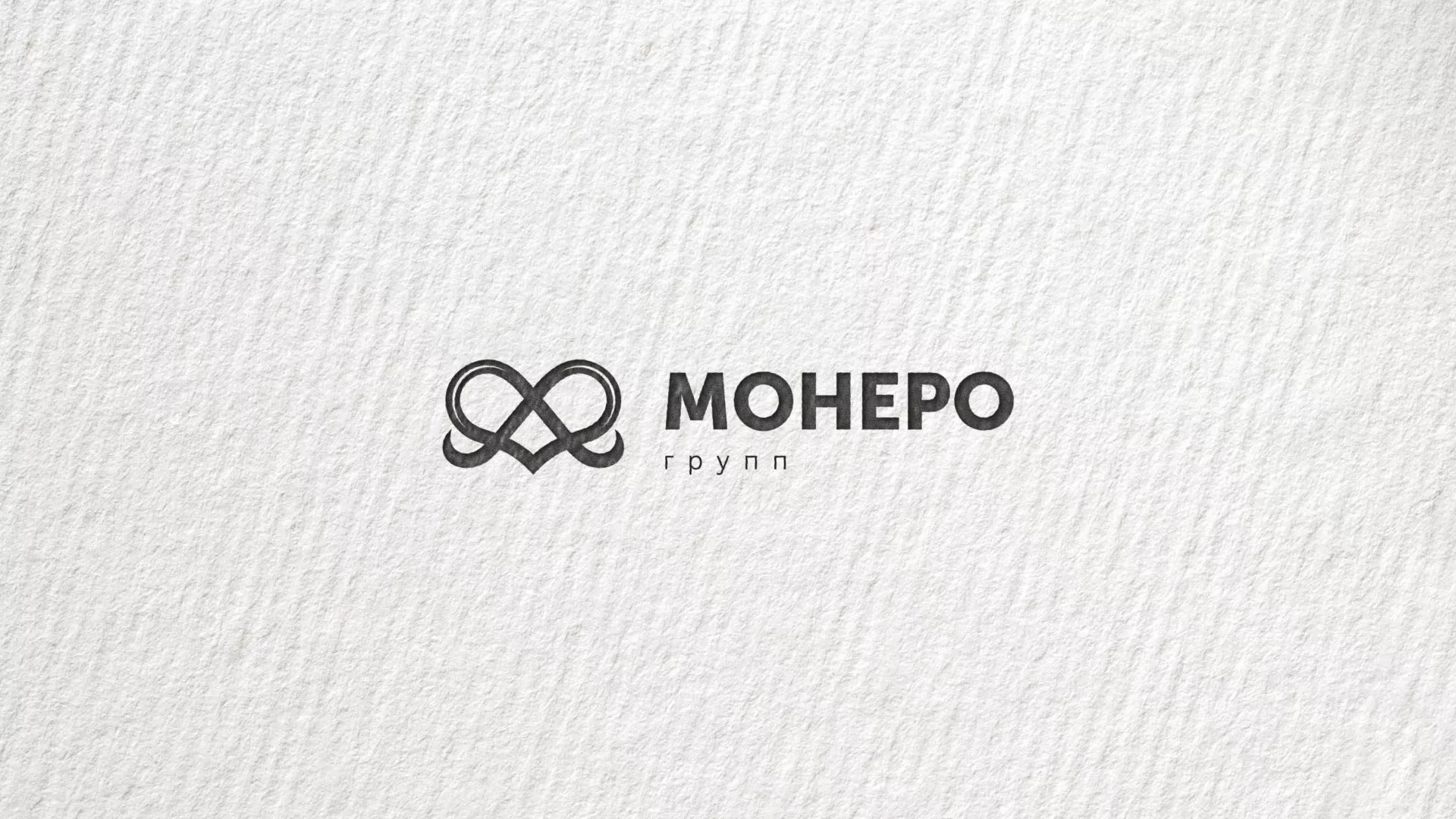 Создание логотипа компании «Монеро групп» в Мценске