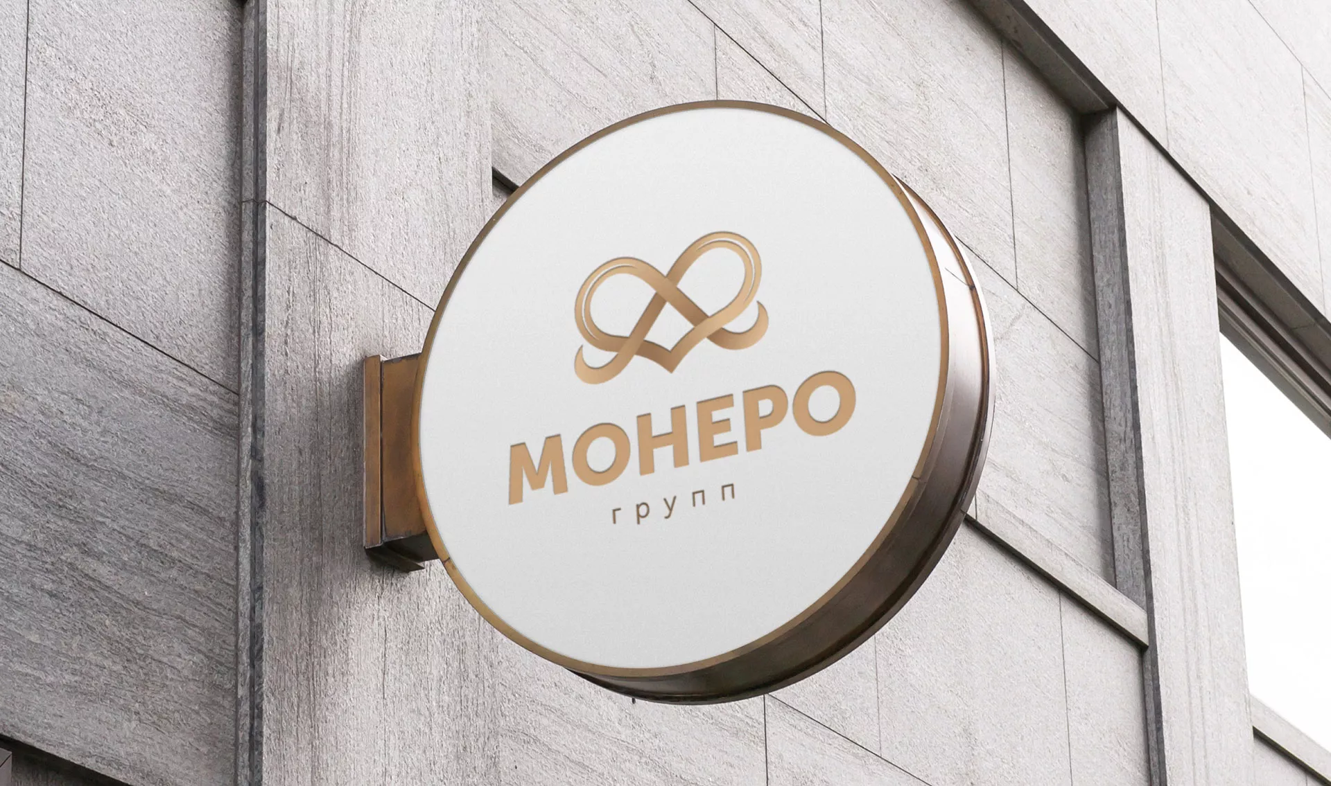 Создание логотипа компании «Монеро групп» в Мценске