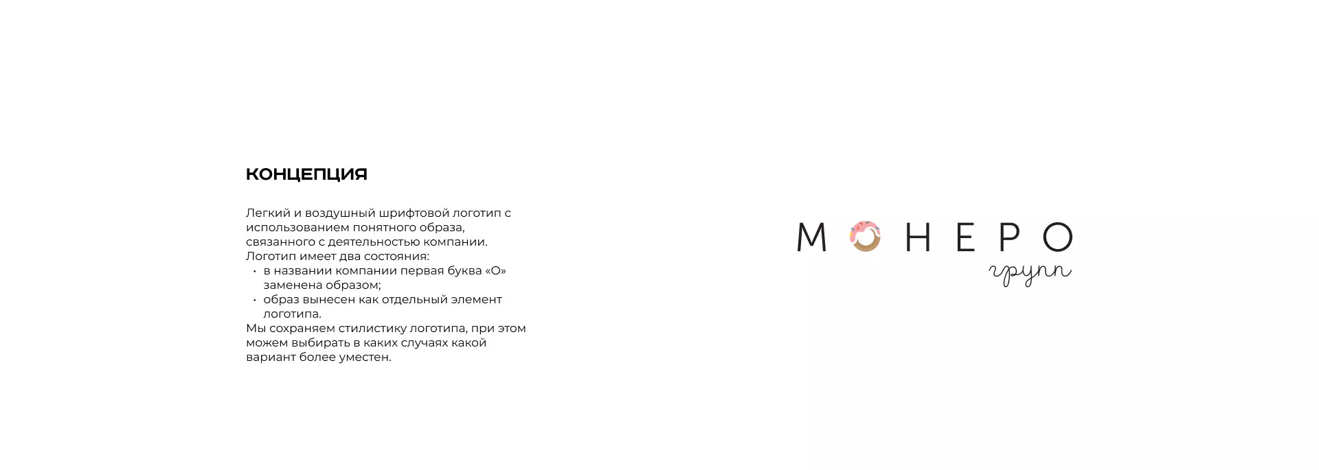 Разработка логотипа компании по продаже кондитерских изделий в Мценске