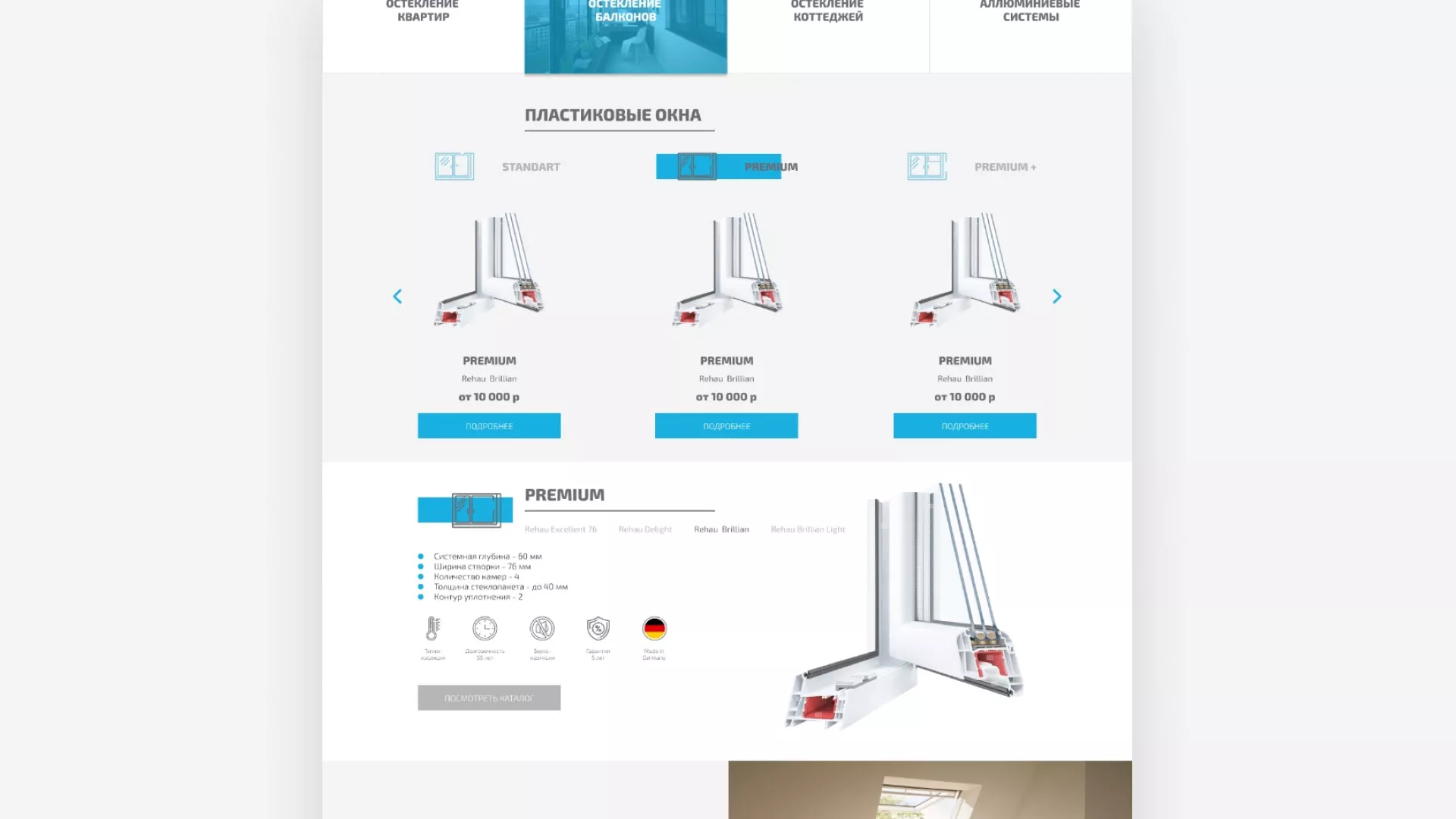 Создание сайта компании «ДОМКОМ» в Мценске