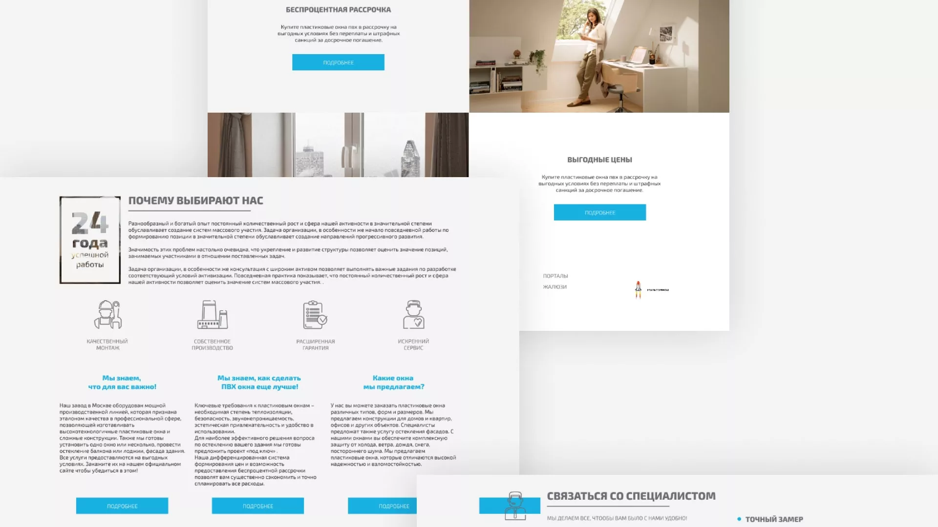 Создание сайта компании «ДОМКОМ» в Мценске