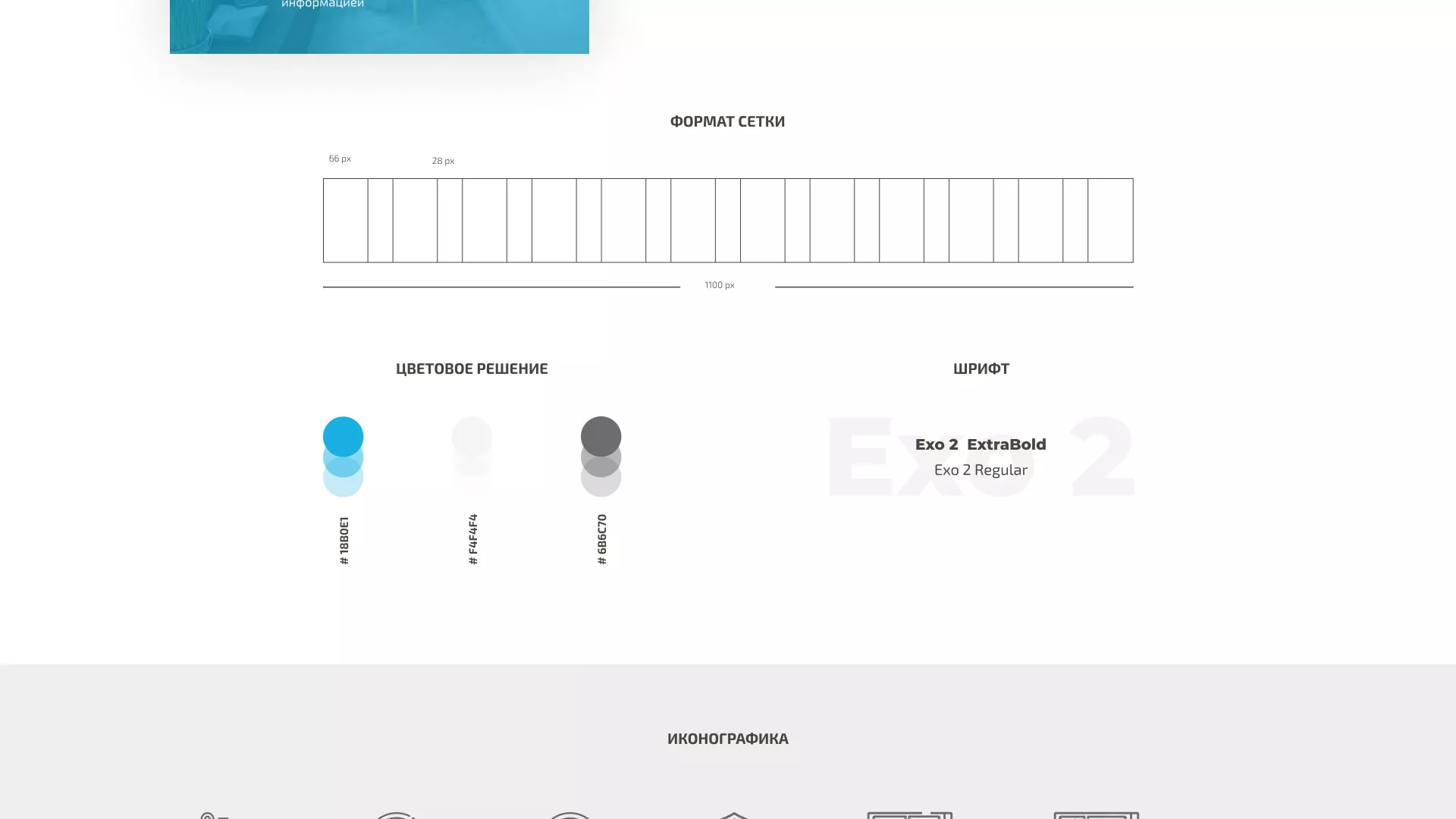 Создание сайта компании «ДОМКОМ» в Мценске