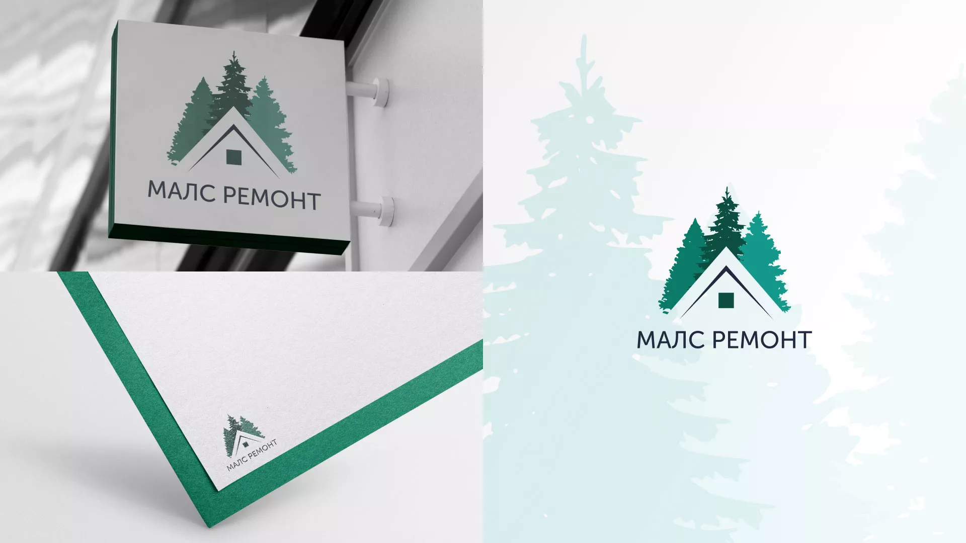 Разработка логотипа для компании «МАЛС РЕМОНТ» в Мценске