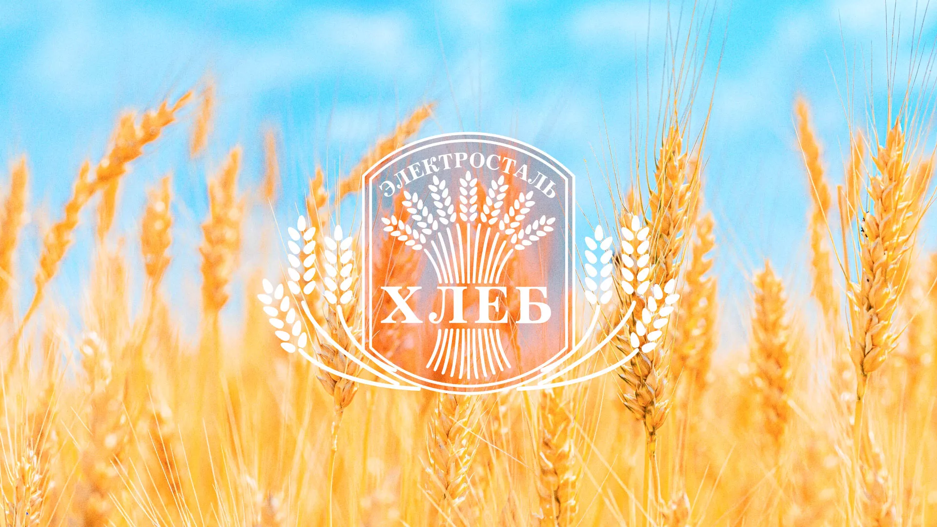 Создание сайта для хлебзавода в Мценске