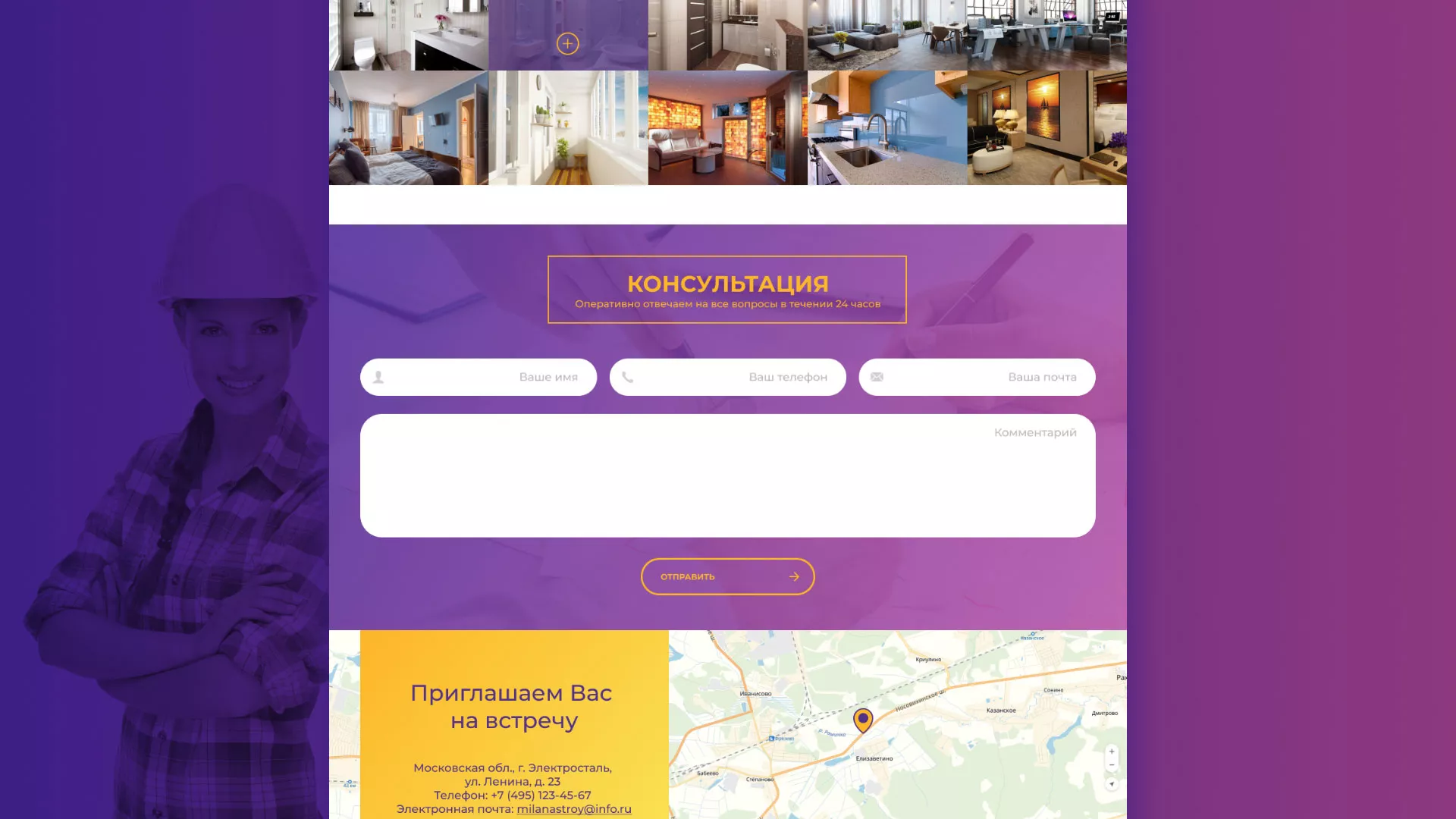 Разработка сайта строительной компании «Милана-Строй» в Мценске