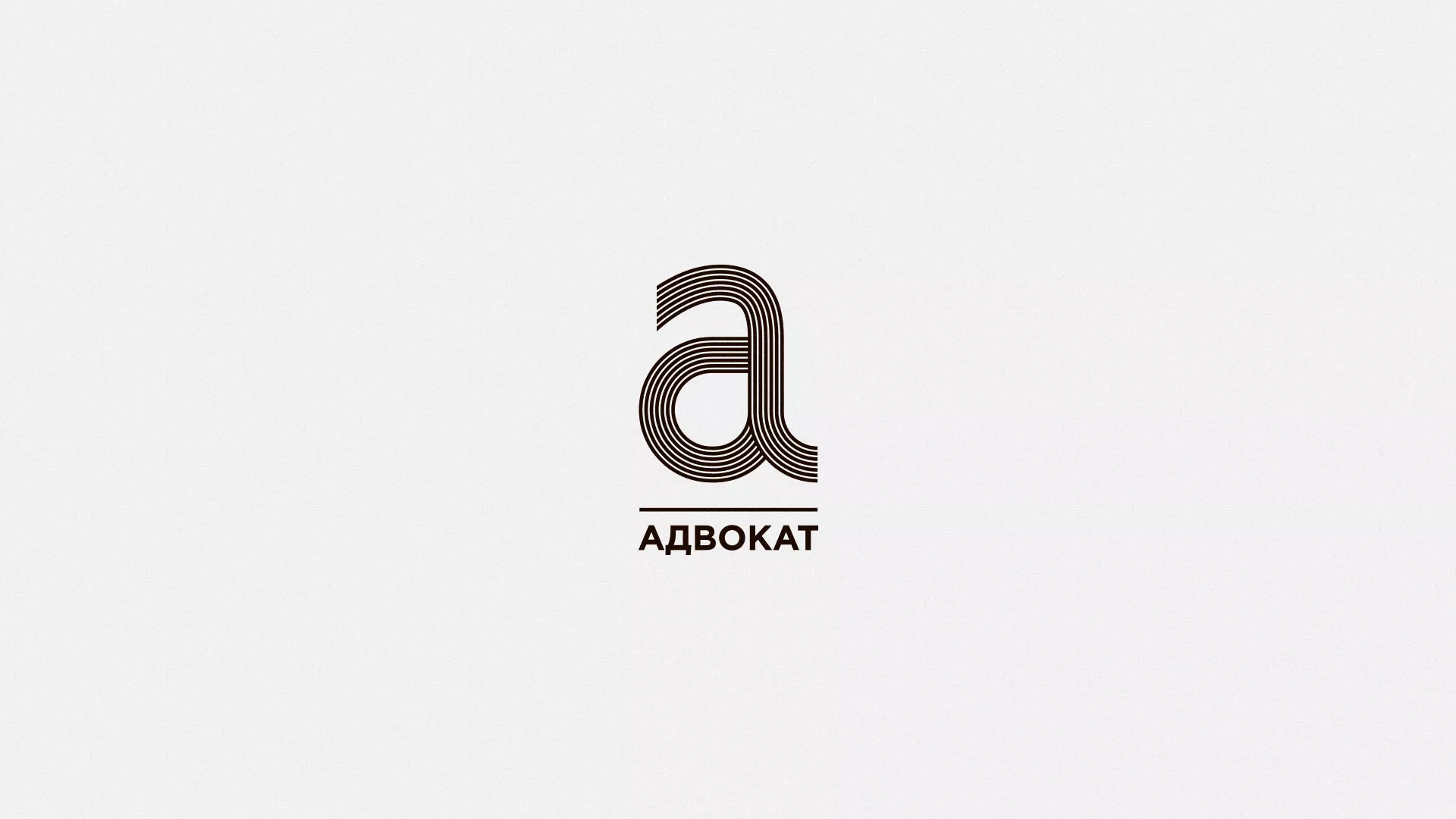 Разработка логотипа для коллегии адвокатов в Мценске