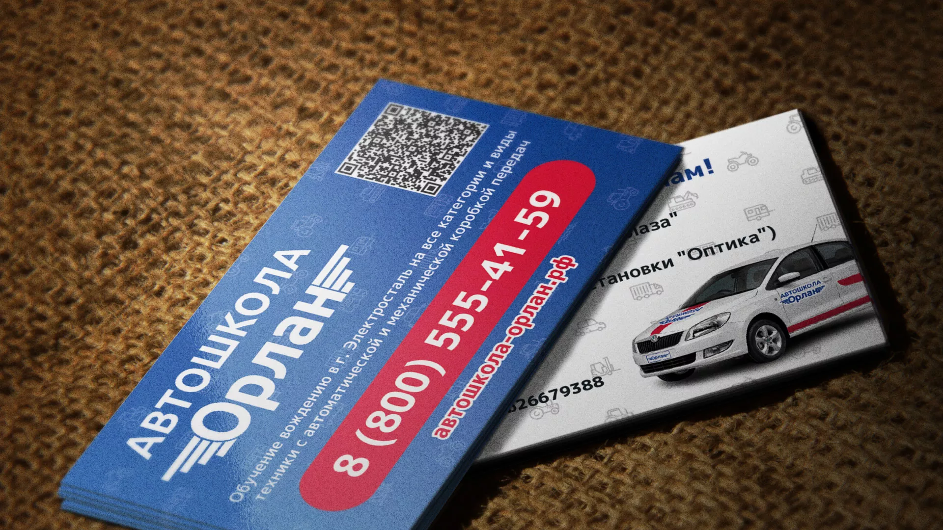 Разработка промо-визиток для автошколы «Орлан» в Мценске