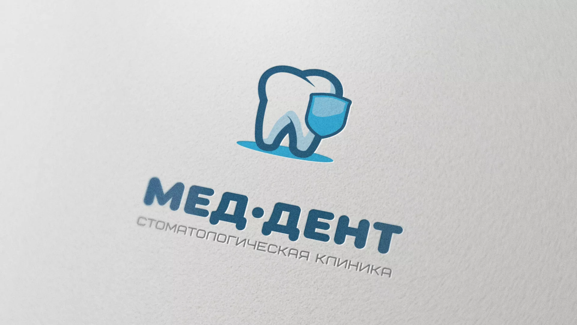Разработка логотипа стоматологической клиники «МЕД-ДЕНТ» в Мценске