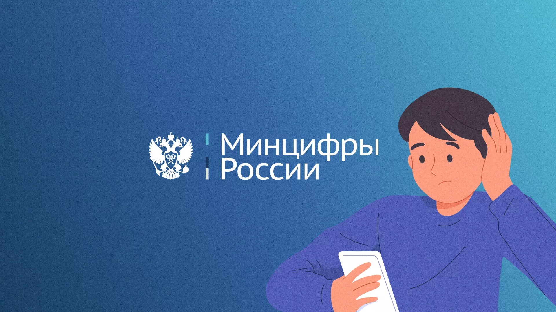 Минцифры и российские сертификаты безопасности SSL для сайтов в Мценске