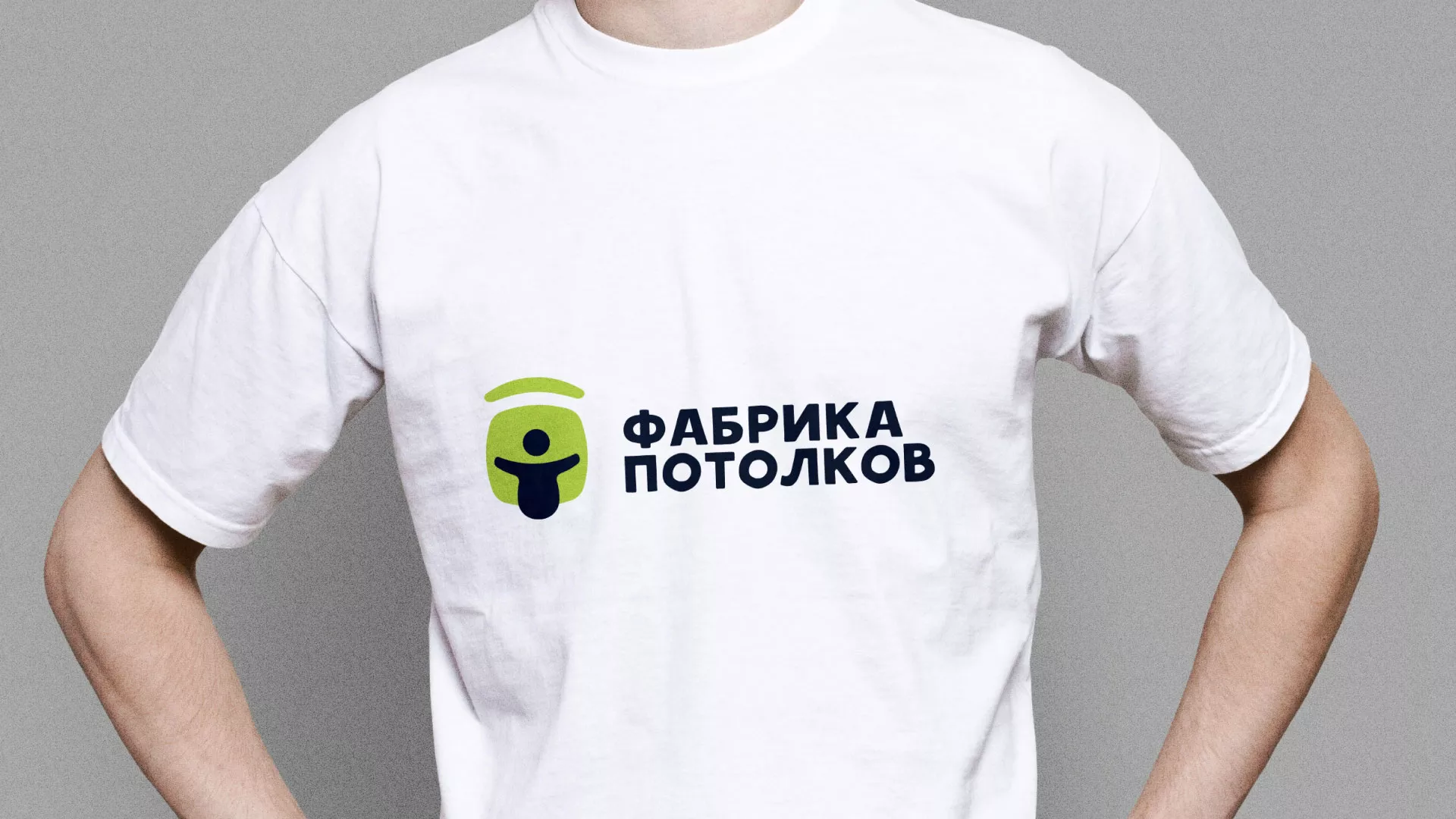 Разработка фирменного стиля для фабрики натяжных потолков в Мценске