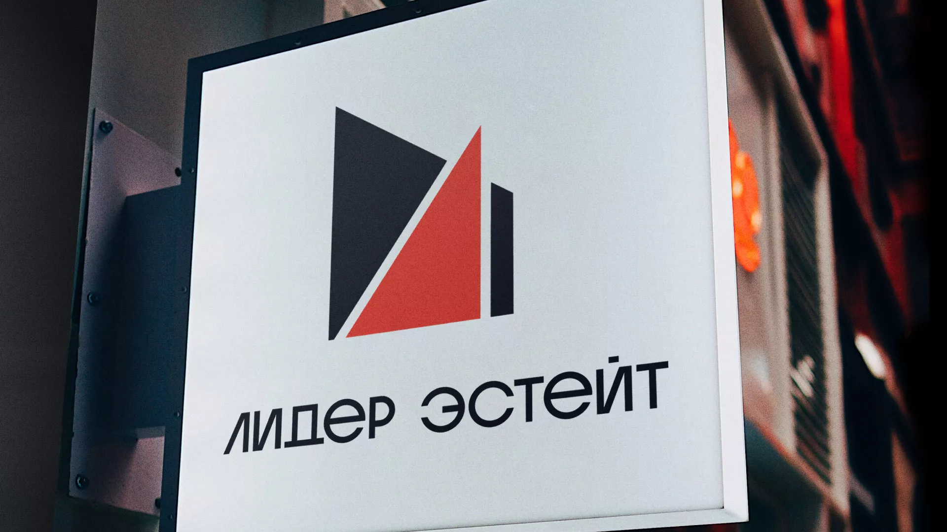 Сделали логотип для агентства недвижимости «Лидер Эстейт» в Мценске