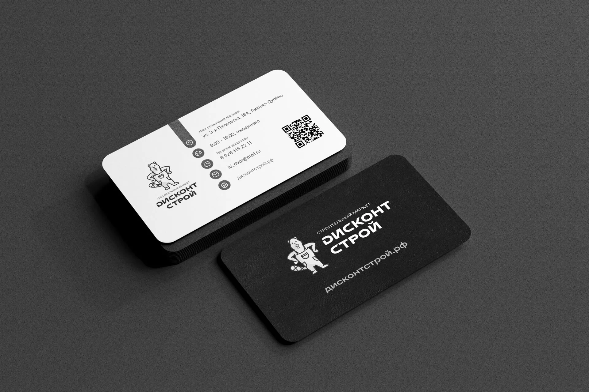 Разработка дизайна визиток магазина «Дисконт Строй» в Мценске