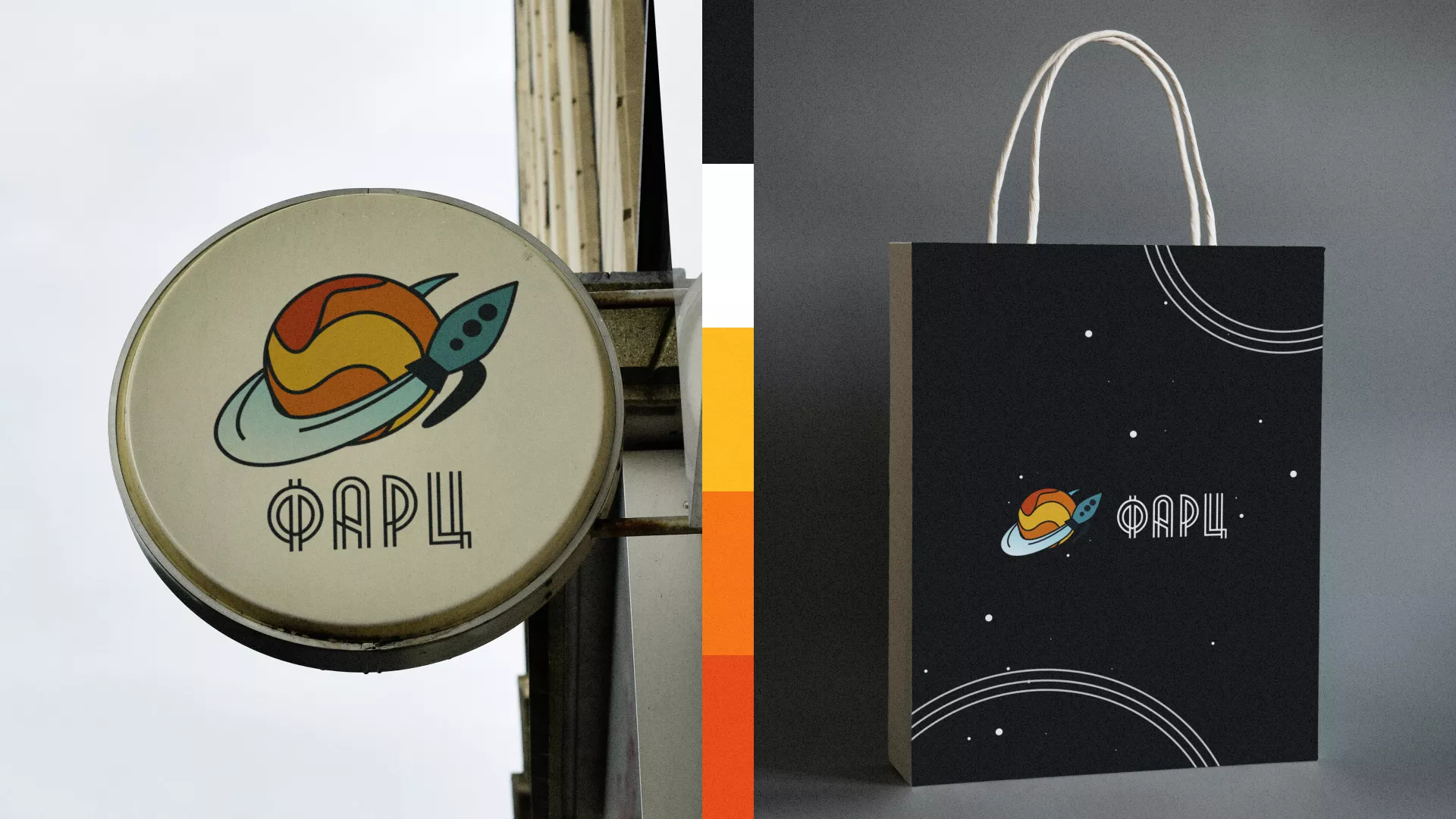 Создание логотипа для компании «Фарц» в Мценске